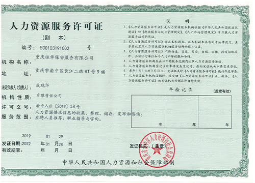 蜜桃视频官网水蜜桃着色入口人力資源證